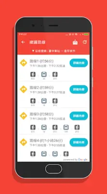 台中微笑單車 - YouBike2.0查詢 android App screenshot 2