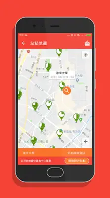 台中微笑單車 - YouBike2.0查詢 android App screenshot 3