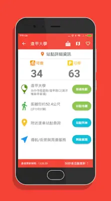 台中微笑單車 - YouBike2.0查詢 android App screenshot 5